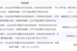 理财中的保本是什么意思