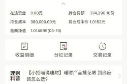 招行理财怎么把里面的钱都取出来