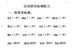 足球声调几声怎么读