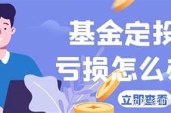 理财基金定投是什么意思