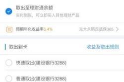 理财通余额为什么取不出来