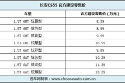 长安之星2代老款