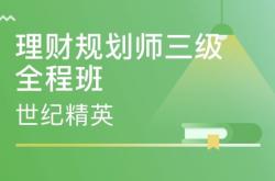 理财师考试时间2023年