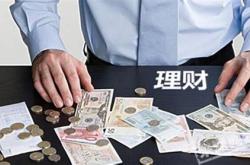 理财怎么赚钱月入3000元的理财方法