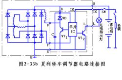 汽车发电机怎么接调节器