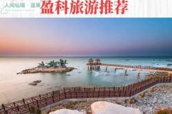 烟台市旅游设施数据2023