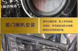 汽车改音响效果