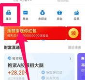 如何取消支付宝买入的理财产品