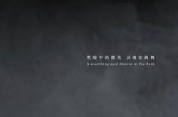 酷狗首发王晰年度剖心之作,献给记忆深处的 你