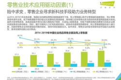 2018年中国无人机行业市场研究报告