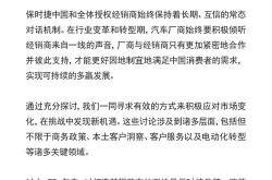 数十家LED照明经销商维权联合声明 抗议GE终止经销商协议