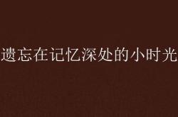 地层深处 定档11月9日 地心历险揭开黑白世界