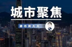 业态模式创新消费增势进一步巩固