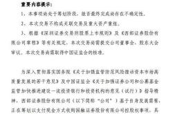 西部证券拟收购国融证券控股权券业并购新篇章的开启